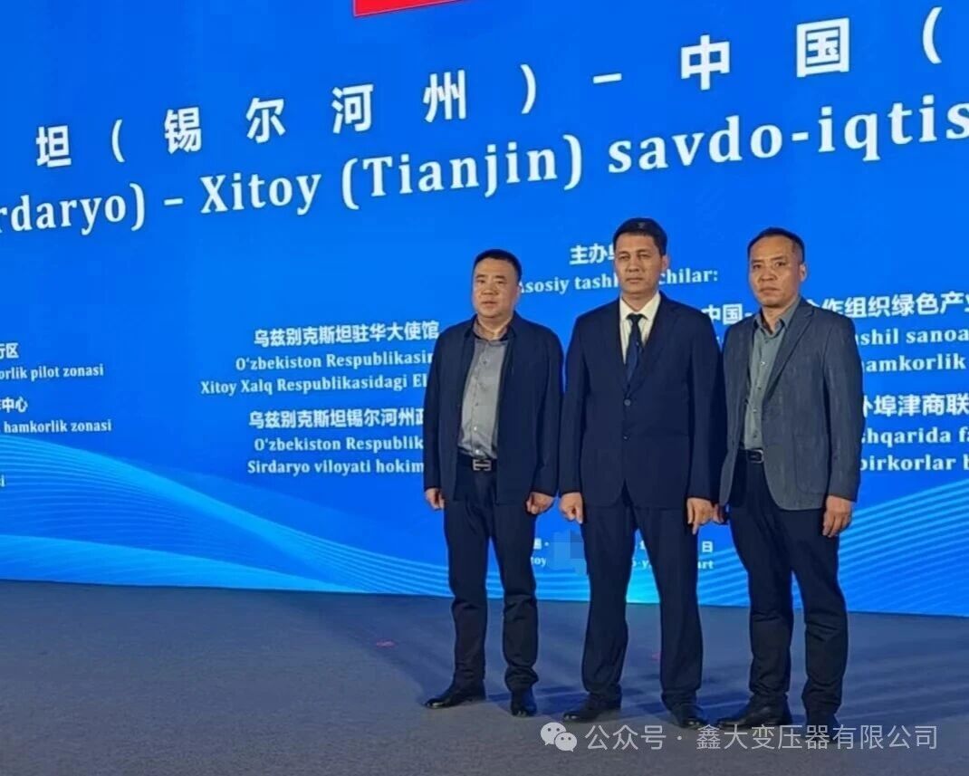 Генеральный директор компании «Синьда Трансформатор» Вэнь Юнтао посетил и провёл обмен опытом в Сир-Кота, Узбекистан
